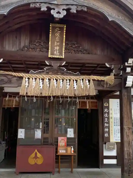 比佐豆知神社(三重県)