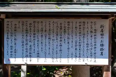 石見国一宮　物部神社(島根県)