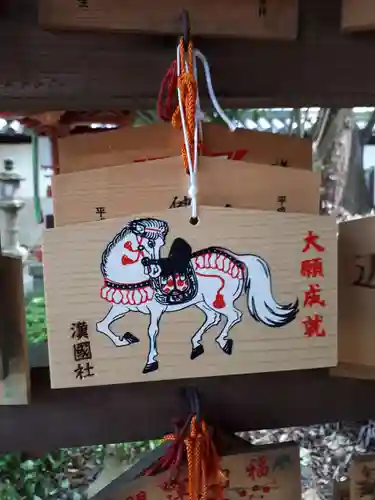 漢國神社の絵馬