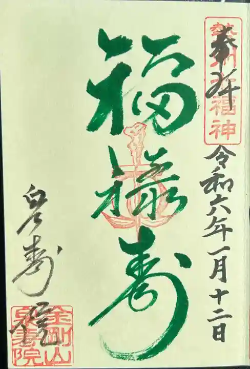 泉寿院(三重県)