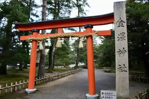 金澤神社の鳥居