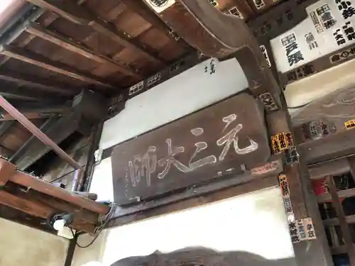 最勝寺教学院のその他建物