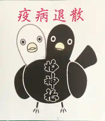 柏神社の授与品その他