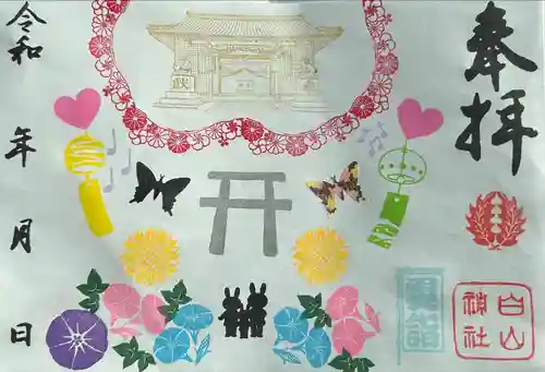 藤ノ木白山神社(福岡県)