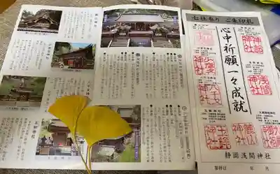 静岡浅間神社(静岡県)