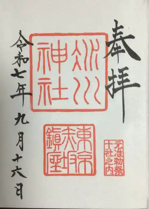 赤坂氷川神社(東京都)