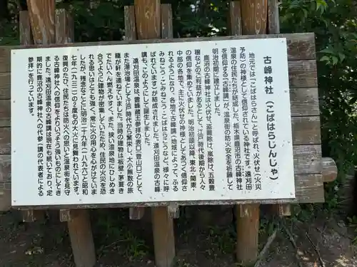 古峰神社(宮城県)