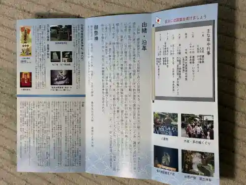 海南神社の{uncategorized: "未分類", other: "その他", undefined: "問題あり", building: "その他建物", grave: "お墓", sacred_gate: "鳥居", guardian: "狛犬", statue: "像", buddha: "仏像", history: "歴史", nature: "自然", garden: "庭園", animal: "動物", pagoda: "塔", temizu: "手水舎", mountain_gate: "山門・神門", sanctuary: "本殿・本堂", subordinate: "末社・摂社", art: "芸術", scenery: "景色", jizo: "地蔵", ema: "絵馬", goshuin: "御朱印", omikuji: "おみくじ", items: "授与品その他", amulet: "お守り", goshuincho: "御朱印帳", eats: "食事", festival: "お祭り", votive_dance: "神楽", shichigosan: "七五三参", wedding: "結婚式", experience: "体験その他", initially: "初詣", around: "周辺", anti_infection: "感染症対策"}