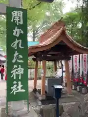 田無神社の手水