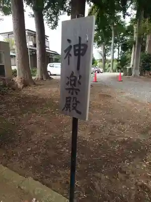 髙部屋神社のその他建物