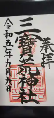直書き