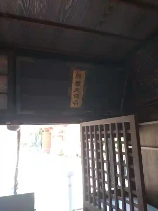 鎮護堂(東京都)