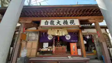 白龍権現神社の本殿・本堂