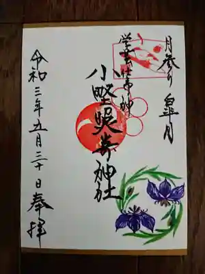 五月の月参りの御朱印
季節の花「アヤメ」をモチーフにした御朱印です。