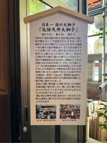 波除神社（波除稲荷神社）(東京都)