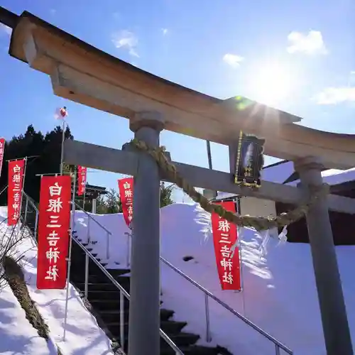 白根三吉神社の鳥居