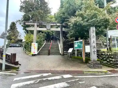 椿原天満宮(石川県)