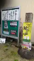 護船観音 妙法禅寺(滋賀県)