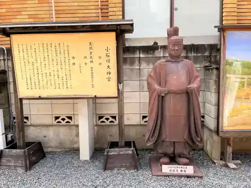 【閉業】小石川大神宮(東京都)
