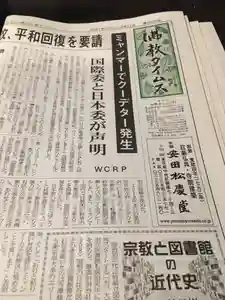 遠照山 光明寺(尼崎大仏)(兵庫県)(2021年08月05日(木) 17時43分31秒投稿)