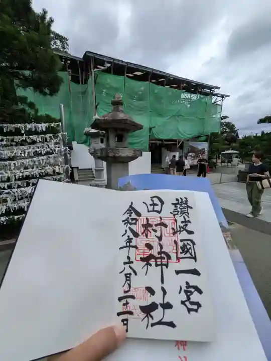 田村神社(香川県)