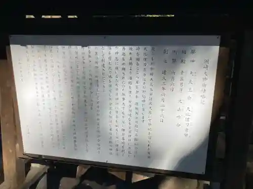 洲崎大神の{uncategorized: "未分類", other: "その他", undefined: "問題あり", building: "その他建物", grave: "お墓", sacred_gate: "鳥居", guardian: "狛犬", statue: "像", buddha: "仏像", history: "歴史", nature: "自然", garden: "庭園", animal: "動物", pagoda: "塔", temizu: "手水舎", mountain_gate: "山門・神門", sanctuary: "本殿・本堂", subordinate: "末社・摂社", art: "芸術", scenery: "景色", jizo: "地蔵", ema: "絵馬", goshuin: "御朱印", omikuji: "おみくじ", items: "授与品その他", amulet: "お守り", goshuincho: "御朱印帳", eats: "食事", festival: "お祭り", votive_dance: "神楽", shichigosan: "七五三参", wedding: "結婚式", experience: "体験その他", initially: "初詣", around: "周辺", anti_infection: "感染症対策"}