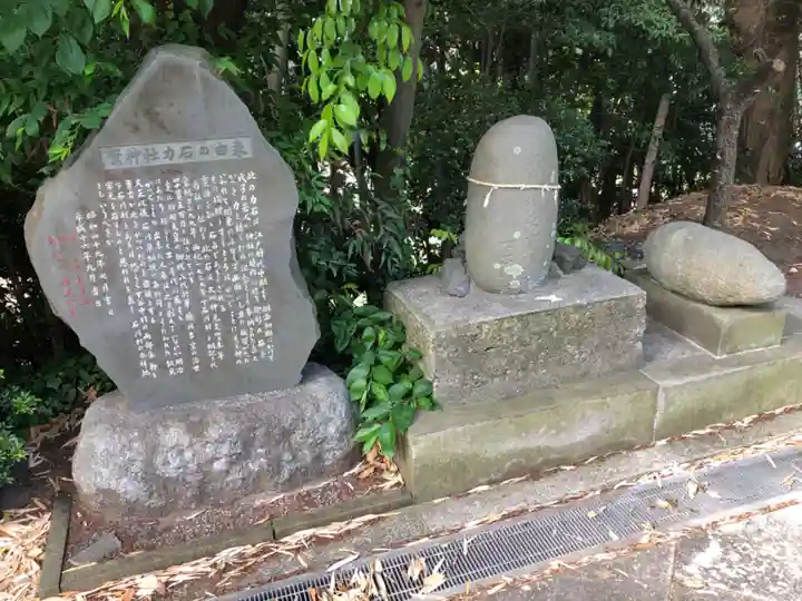 驚神社(神奈川県)