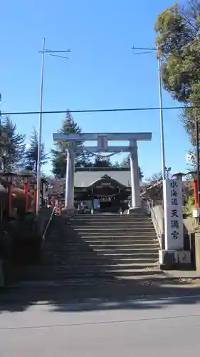 水海道天満宮(茨城県)