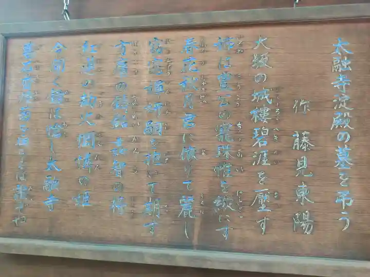 太融寺(大阪府)