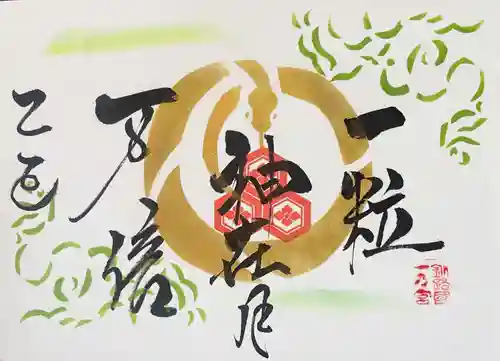 釧路一之宮 厳島神社の御朱印