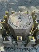 猿田彦神社(三重県)