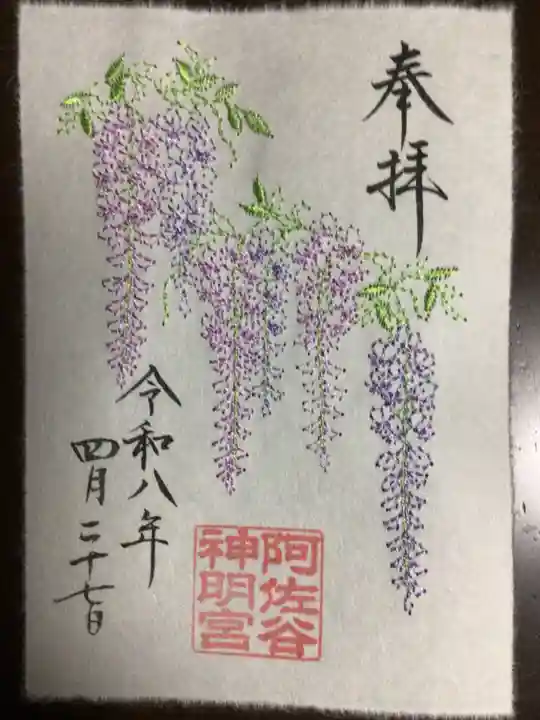 阿佐ヶ谷神明宮(東京都)