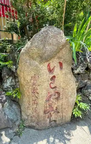 江島杉山神社のその他建物