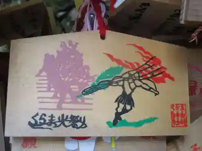 由岐神社の絵馬