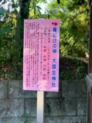 赤羽八幡神社のその他建物