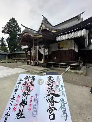 寒河江八幡宮(山形県)