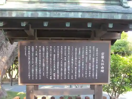 宗像大社(福岡県)