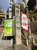 八劔神社(大森)のその他建物