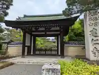 建仁寺(建仁禅寺)(京都府)