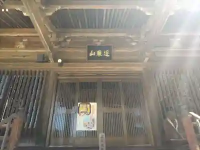 弘誓院の本殿・本堂