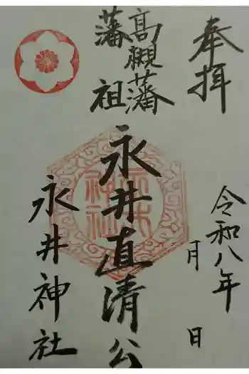 野見神社の御朱印 2026年06月