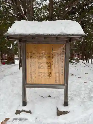 北海道神宮の歴史