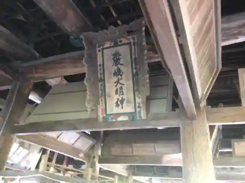 豊国神社 (広島県)