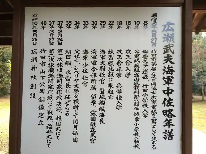 廣瀬神社(大分県)