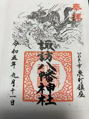 熱い
書置き500円です