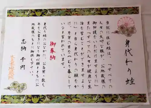 浄信寺(滋賀県)