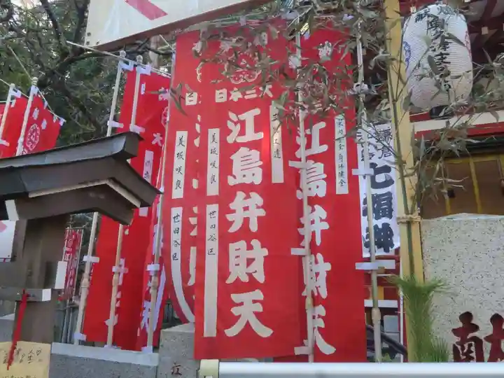 江島神社(神奈川県)