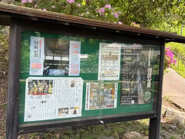 興聖寺(興聖寶林禅寺)の{uncategorized: "未分類", other: "その他", undefined: "問題あり", building: "その他建物", grave: "お墓", sacred_gate: "鳥居", guardian: "狛犬", statue: "像", buddha: "仏像", history: "歴史", nature: "自然", garden: "庭園", animal: "動物", pagoda: "塔", temizu: "手水舎", mountain_gate: "山門・神門", sanctuary: "本殿・本堂", subordinate: "末社・摂社", art: "芸術", scenery: "景色", jizo: "地蔵", ema: "絵馬", goshuin: "御朱印", omikuji: "おみくじ", items: "授与品その他", amulet: "お守り", goshuincho: "御朱印帳", eats: "食事", festival: "お祭り", votive_dance: "神楽", shichigosan: "七五三参", wedding: "結婚式", experience: "体験その他", initially: "初詣", around: "周辺", anti_infection: "感染症対策"}