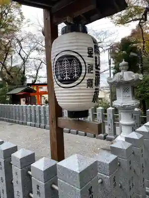 星川杉山神社のその他建物