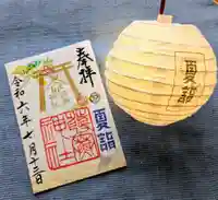 発寒神社(北海道)